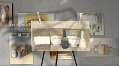 中国设想的十年发